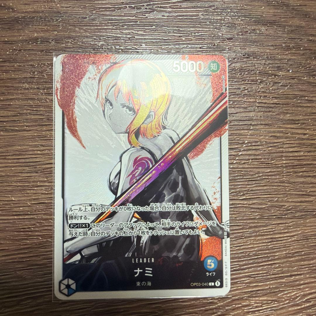 ナミ L リーダーパラレル(リーパラ) OP03-040美品！