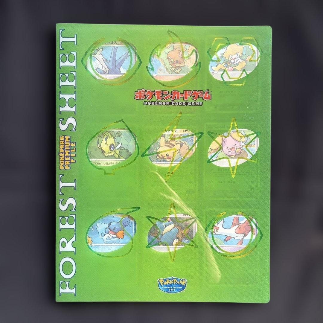 【希少ポケパーク限定】ポケモンカードゲーム フォレストシート プレミアムファイル
