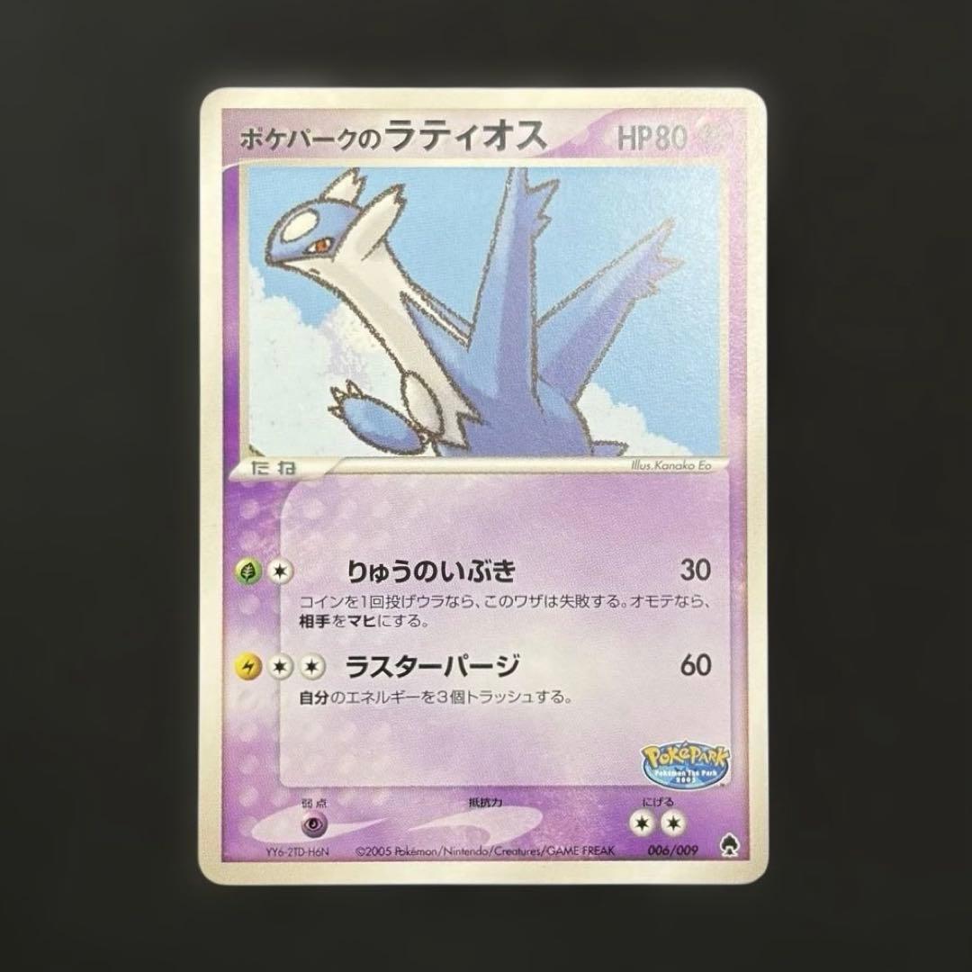 【希少ポケパーク限定】ポケモンカードゲーム フォレストシート プレミアムファイル