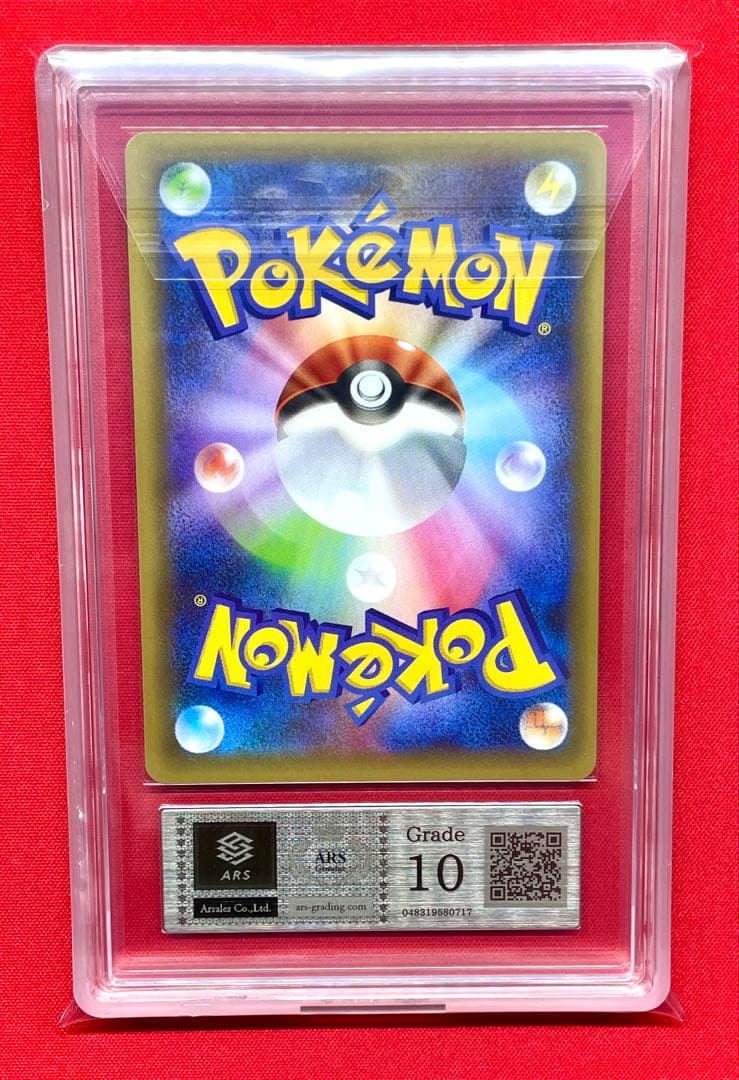 ARS10 フシギバナ LV.67 002/025 s8a-P 25th プロモ