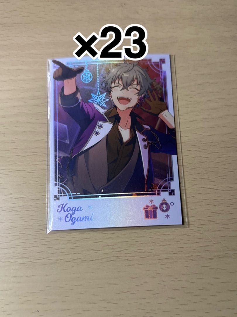 あんさんぶるスターズ 大神晃牙 冬日ポラロイド 23枚