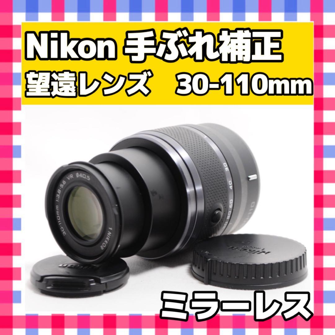 手振れ補正❤️Nikon 1 NIKKOR 30-110mm❤️望遠レンズ❤️