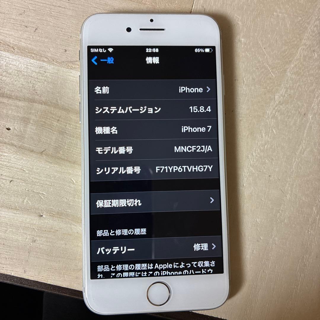 スマートフォン本体 iPhone7 32GB