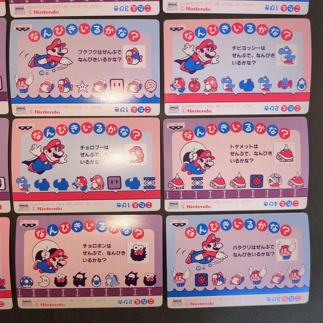 美品　24種 フルコンプセット　スーパーマリオワールド　マリオうんどうかい