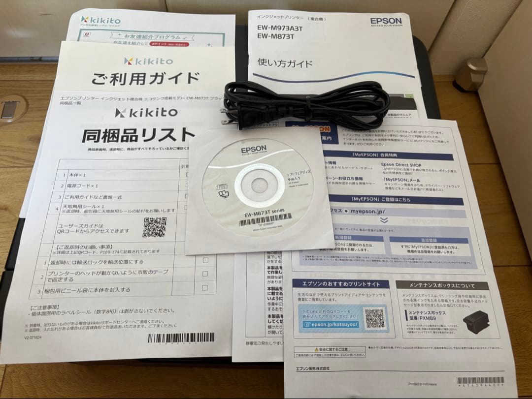 【KIKITO品質管理】EPSON EW-M873T エコタンク6色 A4複合機