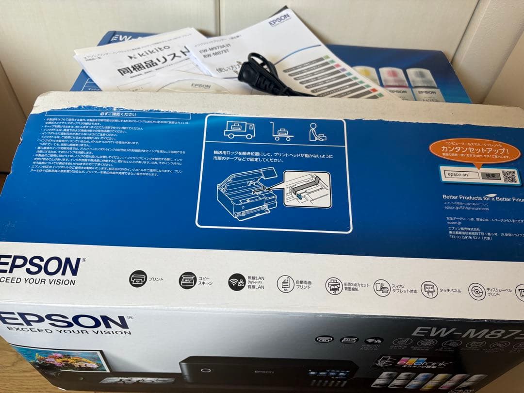 【KIKITO品質管理】EPSON EW-M873T エコタンク6色 A4複合機