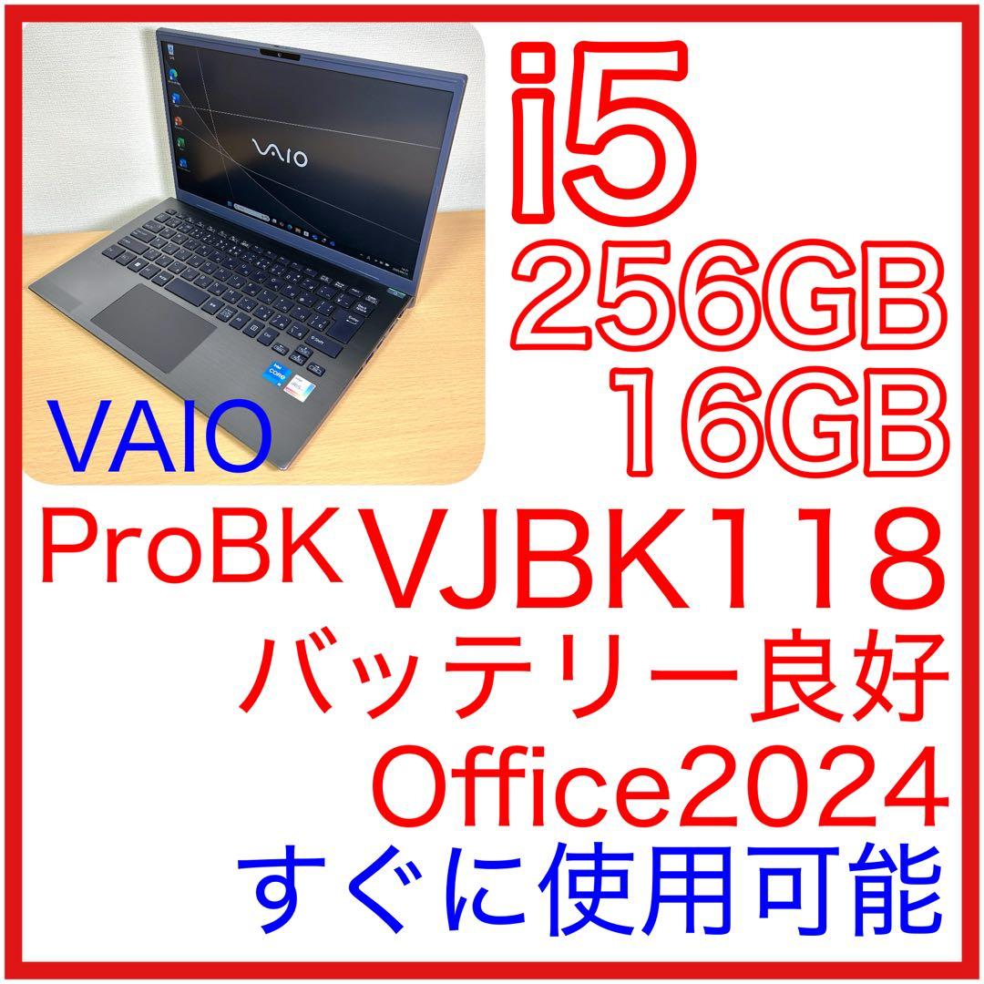 VAIO Pro BK VJBK118 第13世代 16GB i5 Office
