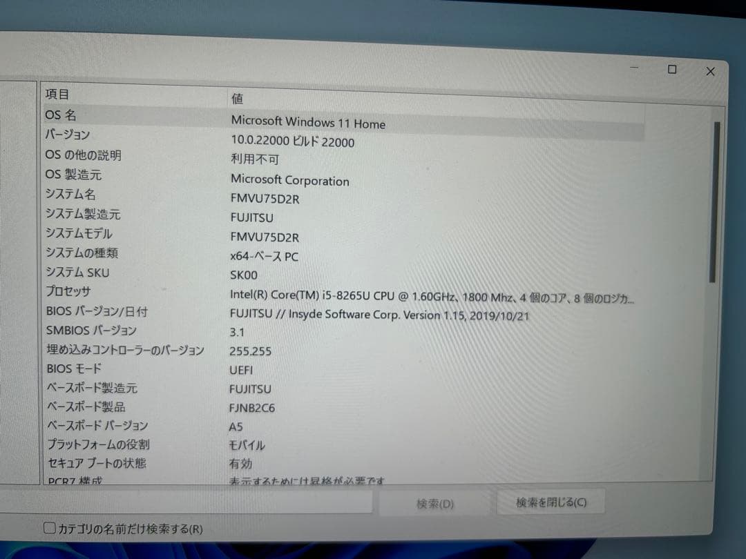 Windowsノート本体 LIFEBOOK UH75/D2