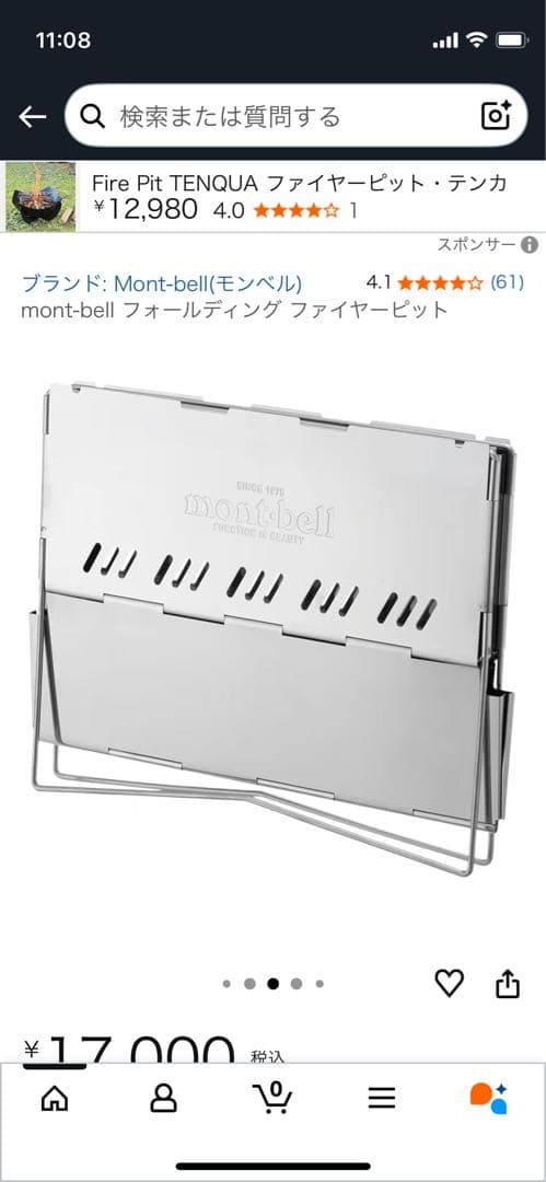 mont-bell フォールディング ファイヤーピット