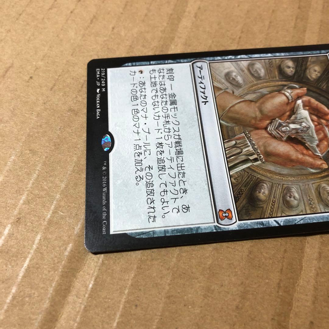 金属モックス mtg