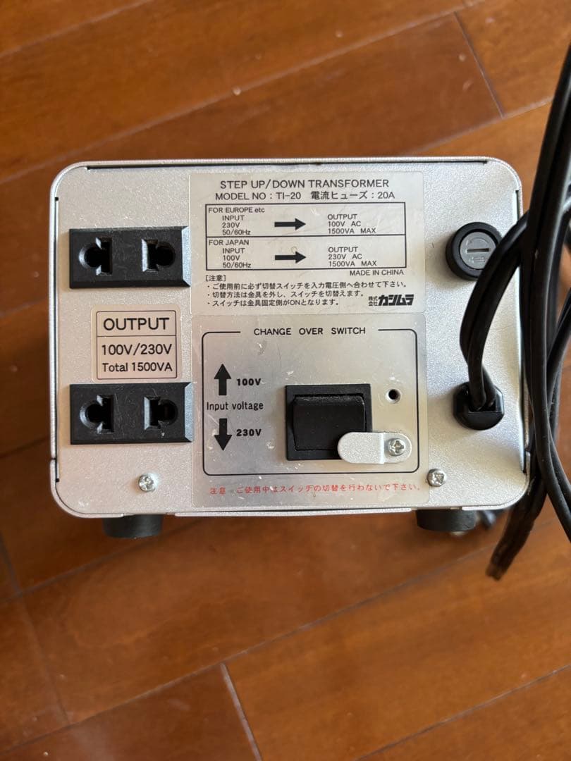 カシムラ変圧器TI-20 100V/230V 1500VA