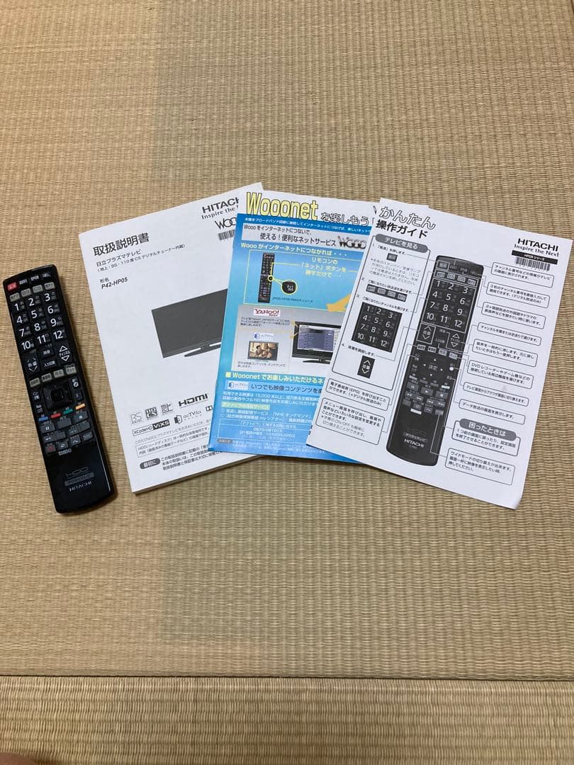 ⭐️引き取り限定　⭐️日立プラズマテレビWooo　P42-HP05