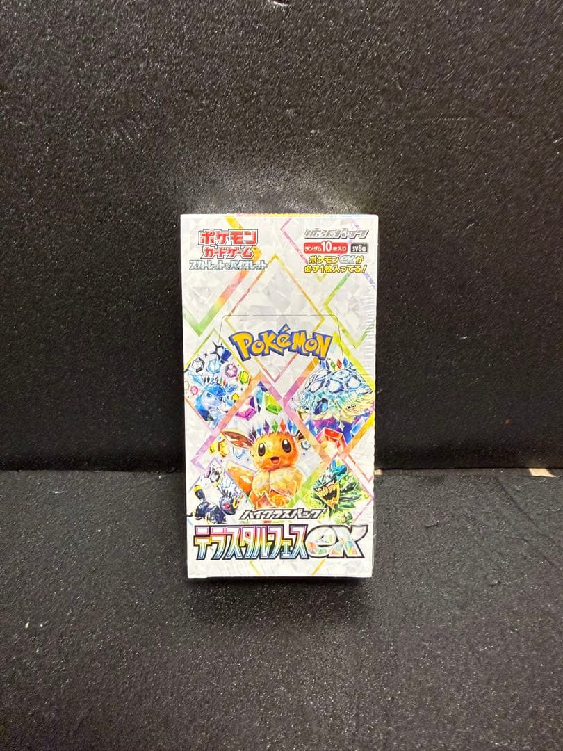 高重量　テラスタルフェスex シュリンク付き　1BOX