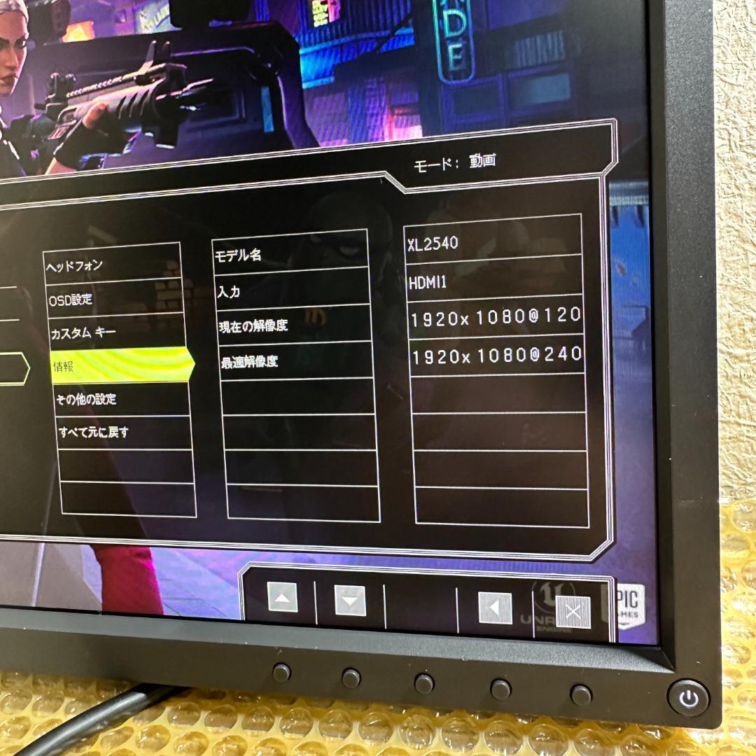 BenQ XL2540 24.5型 240Hz対応 ゲーミングモニター