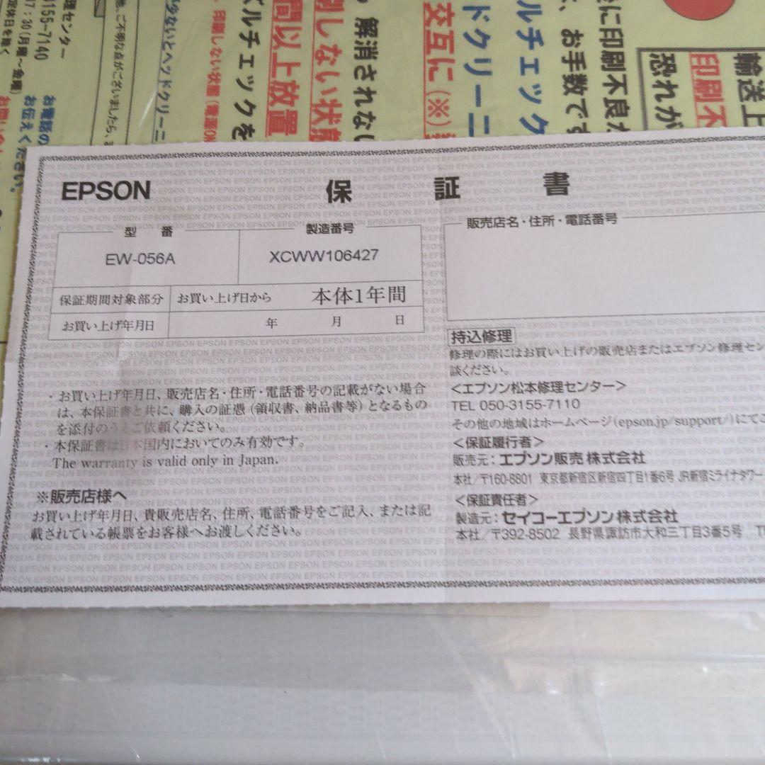 EPSONプリンター　EW-056A　白