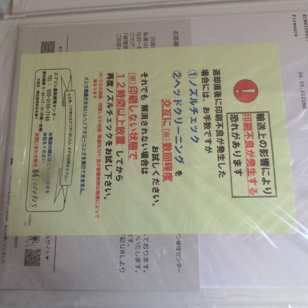 EPSONプリンター　EW-056A　白