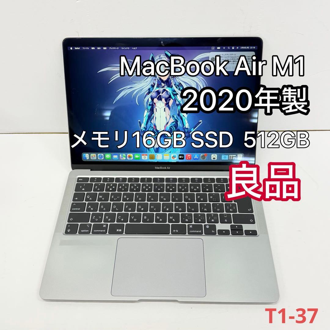 【美品・メモリ16GB】MacBook Air M1 2020 512GB