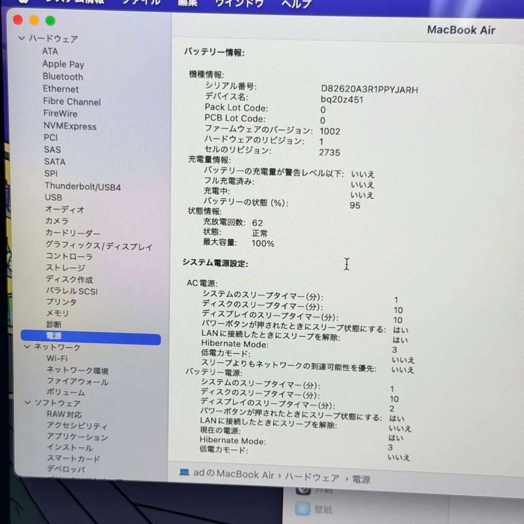 【美品・メモリ16GB】MacBook Air M1 2020 512GB