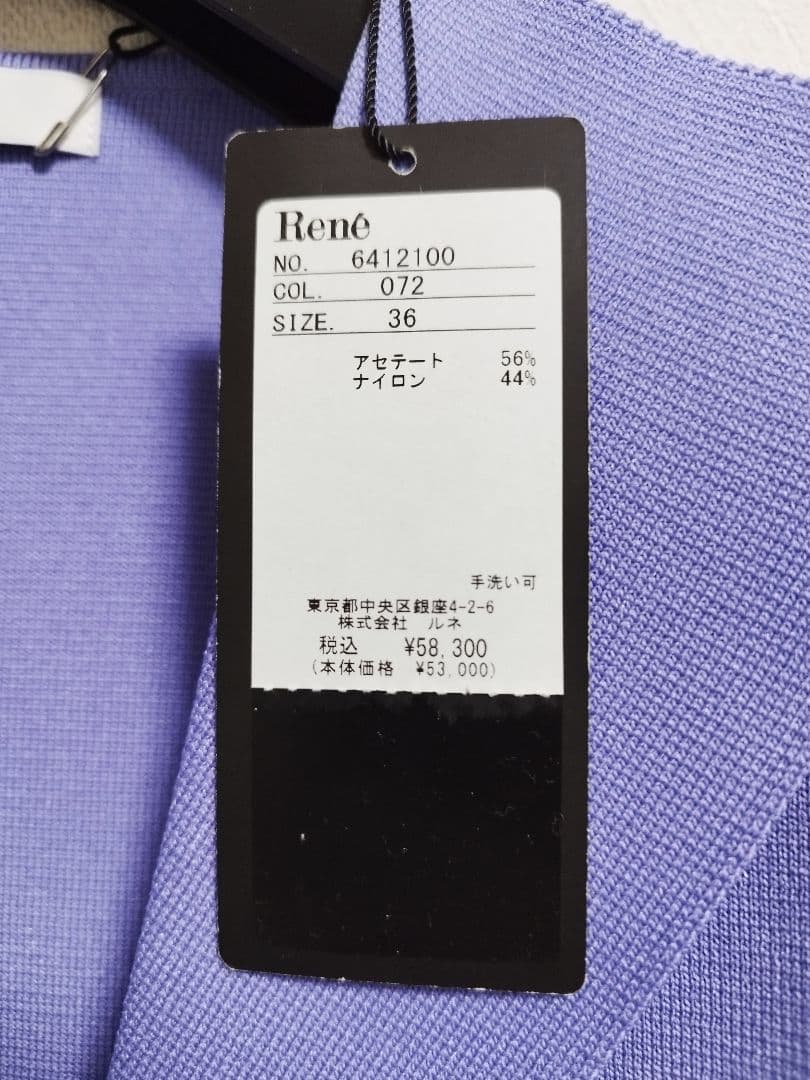 Rene ルネ 長袖オープンフロントカーディガン