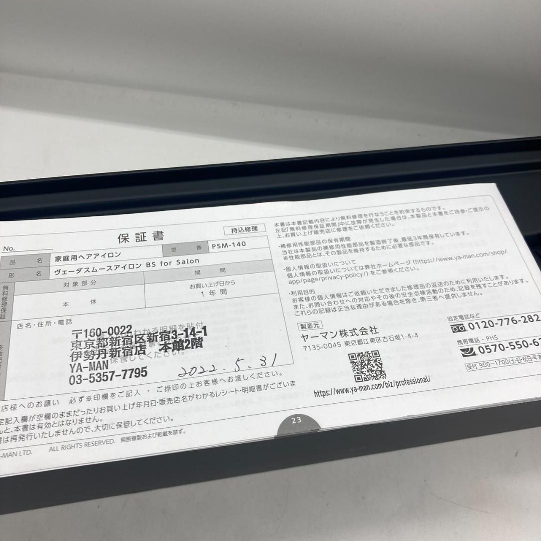 ▼YAMAN PSM-140　ヴェーダスムースアイロン　BS for Salon