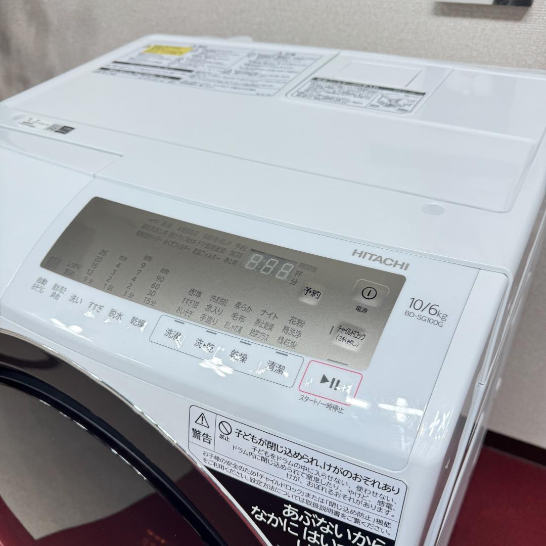 1 都内23区配送無料　超美品日立ドラム式洗濯乾燥機2022年製　10/6㎏