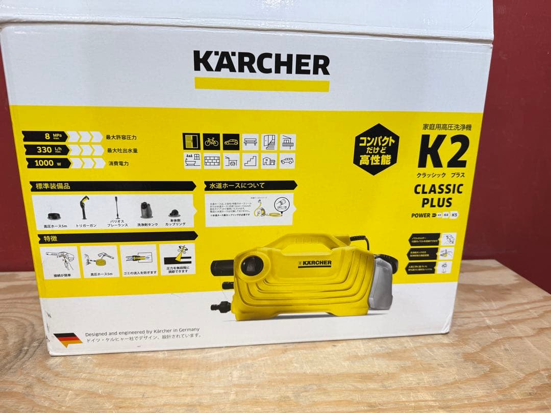 【美品】 KARCHER ケルヒャー K2 CLASSIC PLUS 高圧洗浄機
