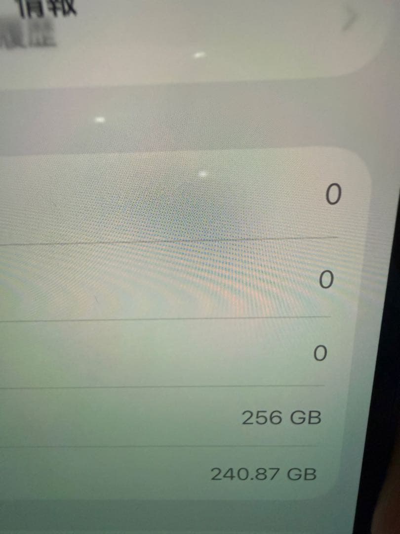 g*f様 iPhone 12 mini 256GB ジャンク品