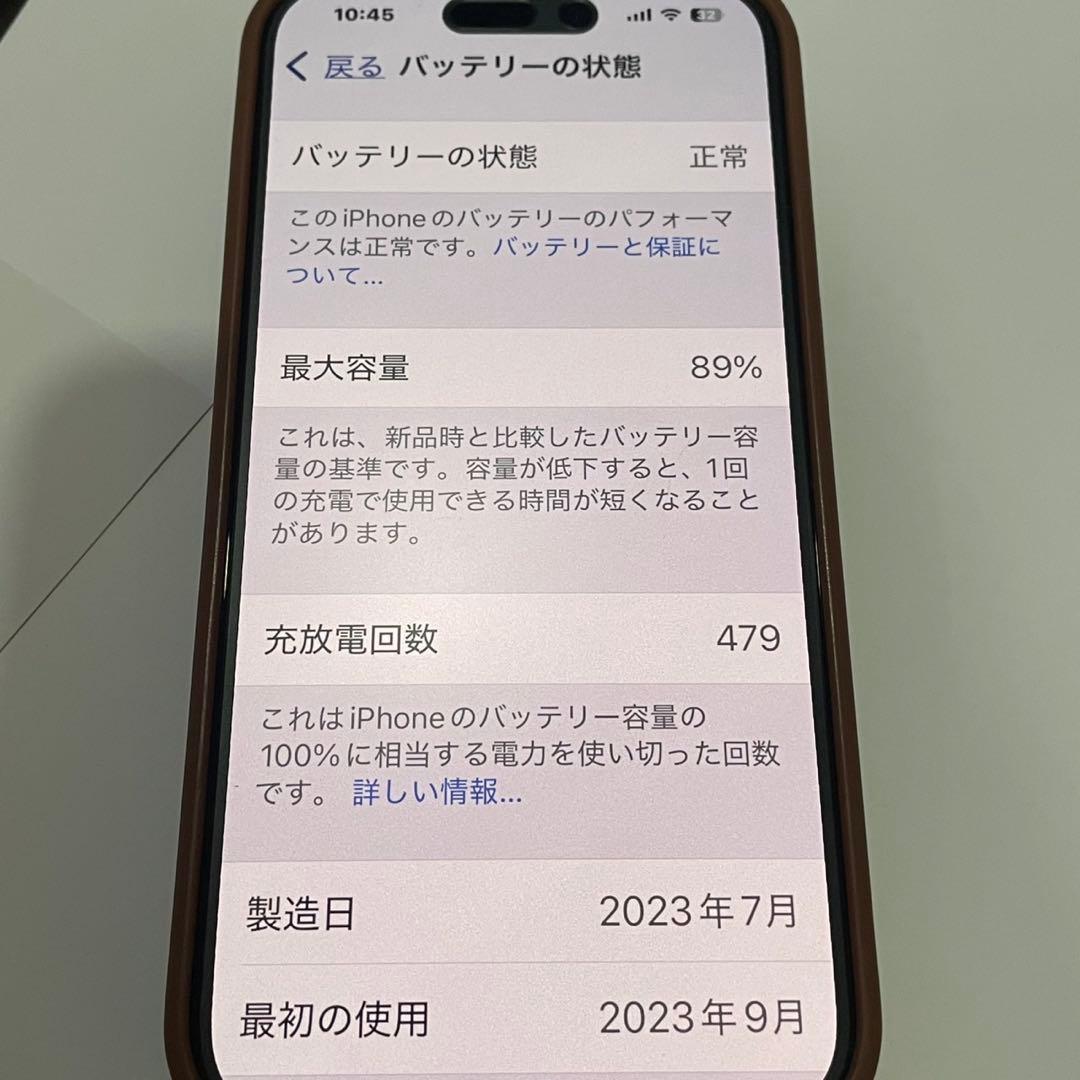 iPhone 15 Pro 256GB ホワイト チタニウムSIMフリー