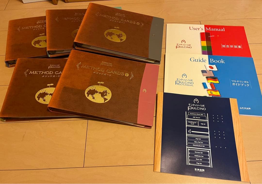 【美品】①中央出版　モンテッソーリ式　プルチノ