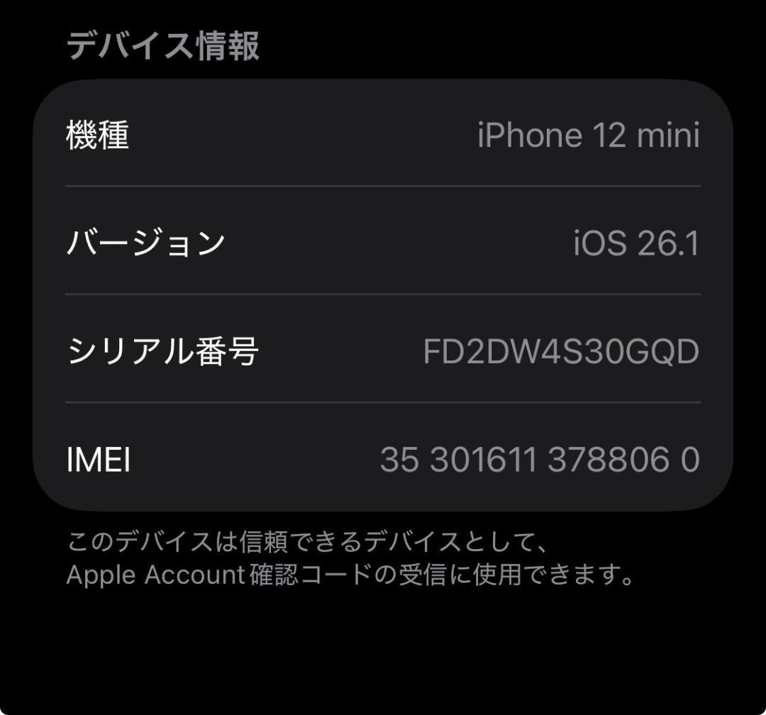 iPhone 12mini 本体 ミントグリーン 64GB SIMフリー