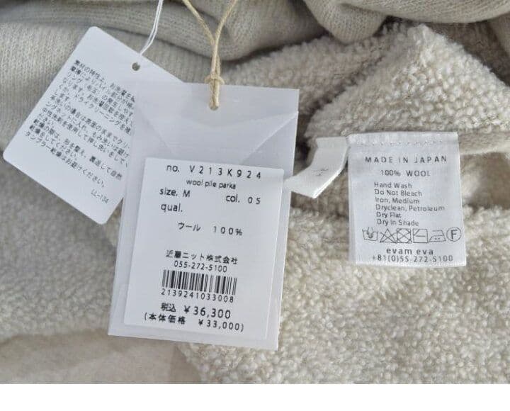 2021年aw evam evaウールパイルパーカー 36,300円