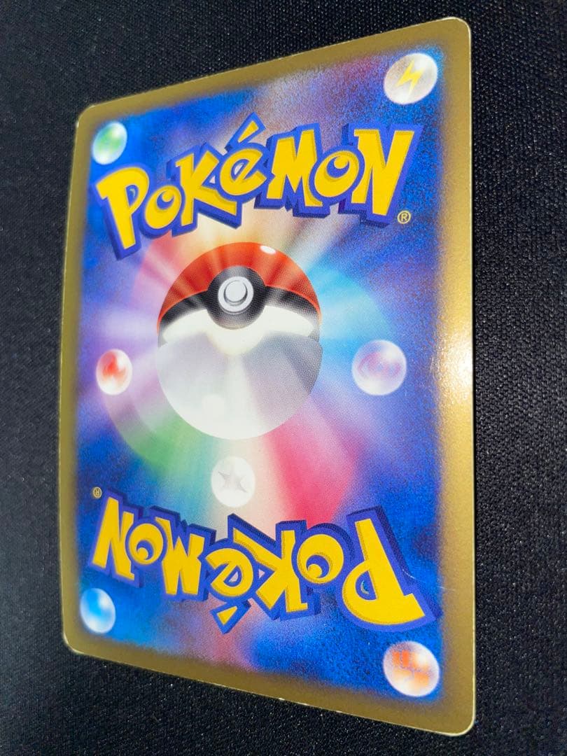 ***様 リザードン LV.76 ポケモンカード