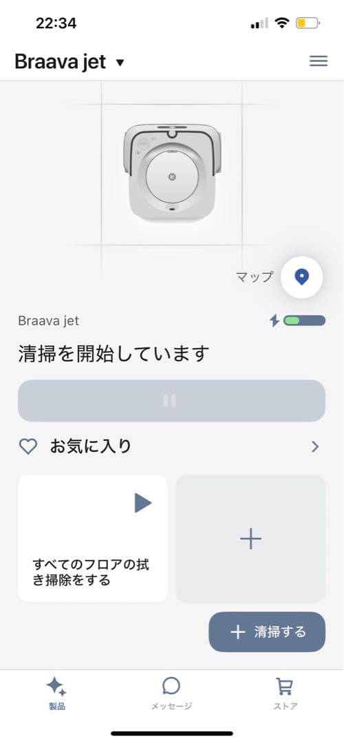 iRobot Braava jet m6 ロボット掃除機 本体 ホワイト