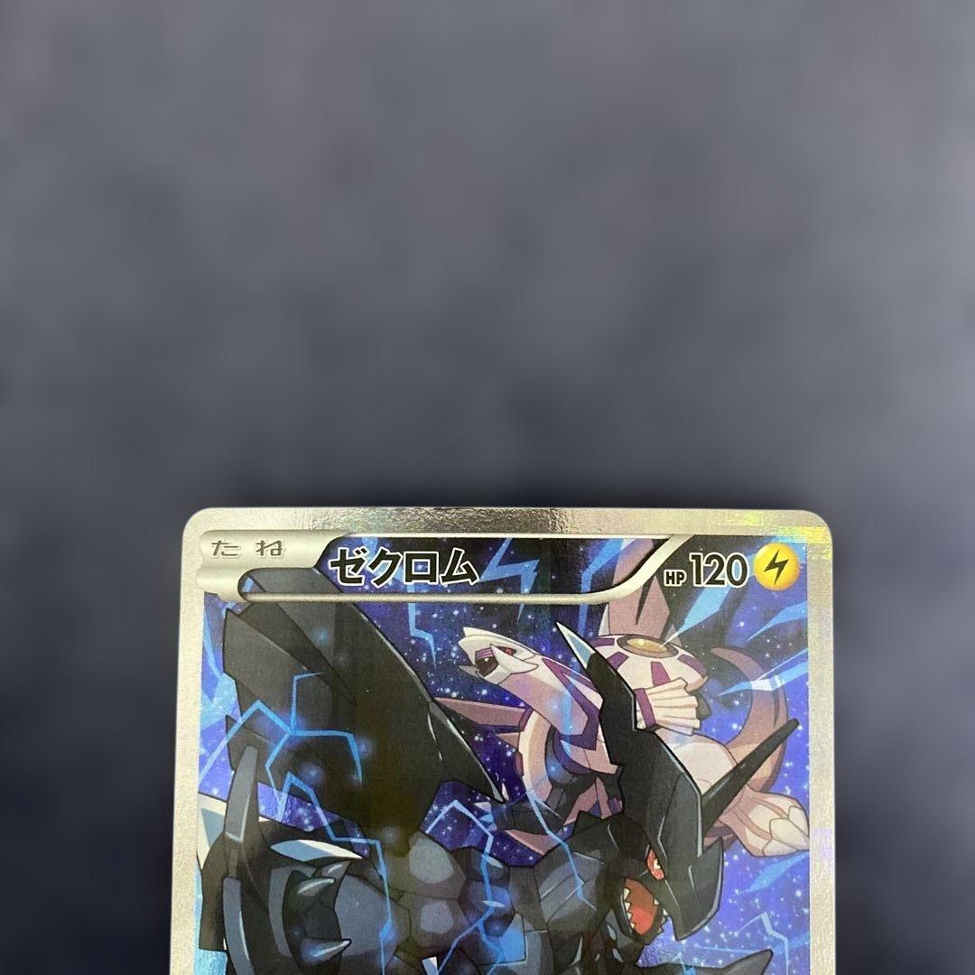 ポケカ　レシラム　ゼクロム　002/027 009/027 CP2