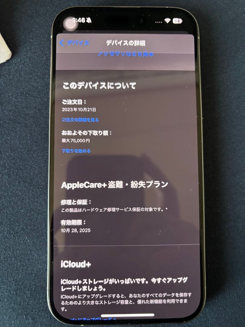 iPhone 15 Pro ナチュラルチタニウム 128Gb本体
