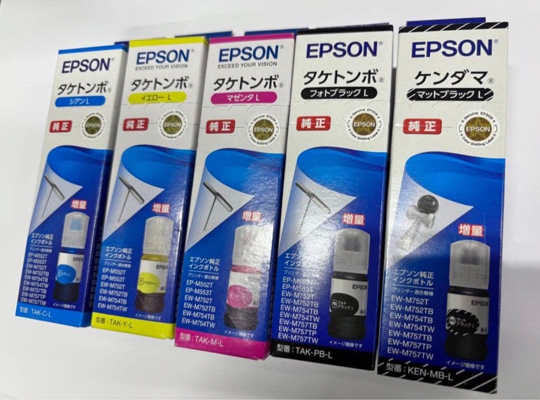 【新品未使用】EPSON純正インクボトル5色セット 各45ml