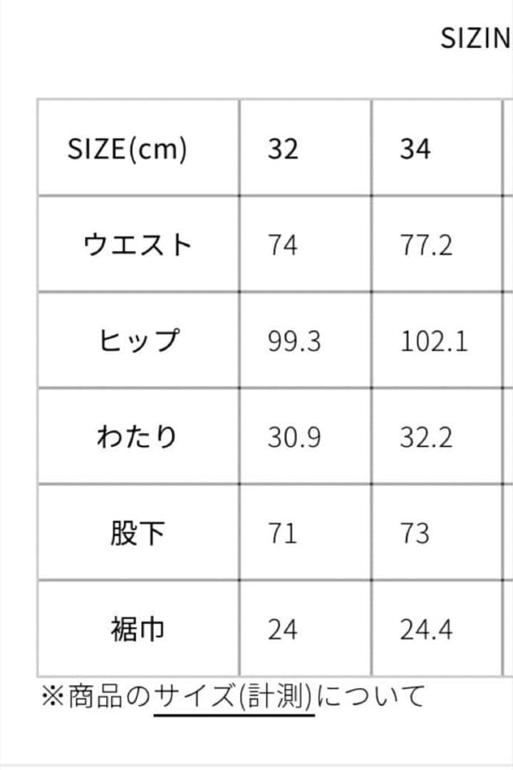 パンツ THE SHINZONE BAGGY JEANS 32