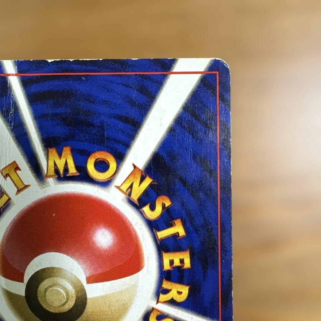 ポケモンカード 旧裏 リザードン