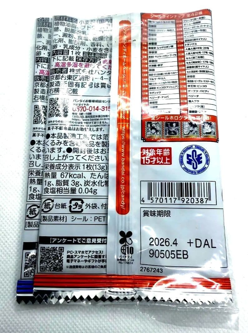 ドラゴンボール40周年記念 オリジナルイラストレーション シールウエハース