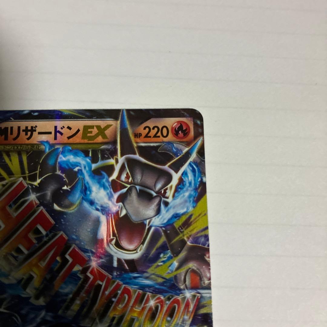 MリザードンEX 20th ポケットモンスターカードゲーム スターターパック …