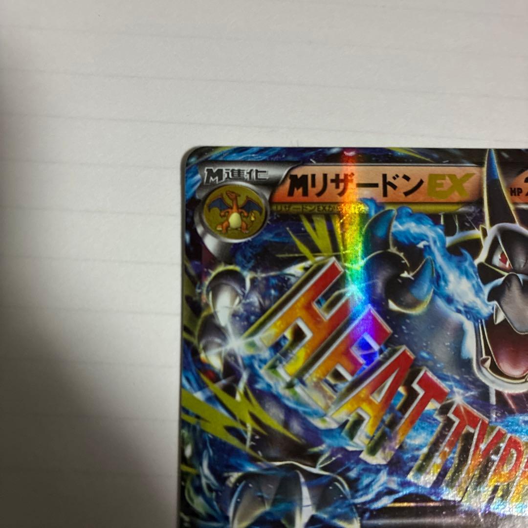 MリザードンEX 20th ポケットモンスターカードゲーム スターターパック …