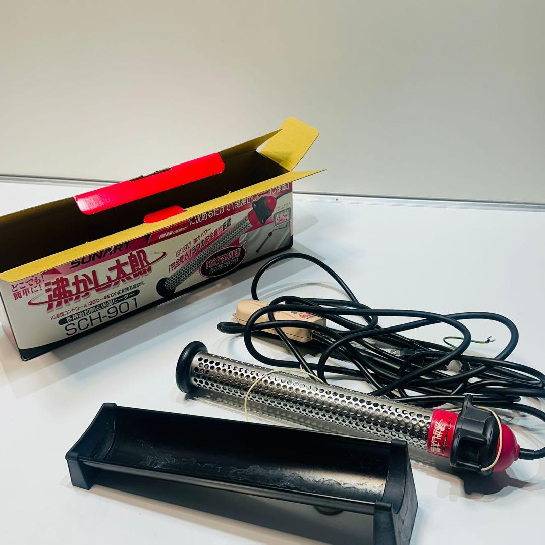 SUNART 湯沸かし器 SCH-901 動作品