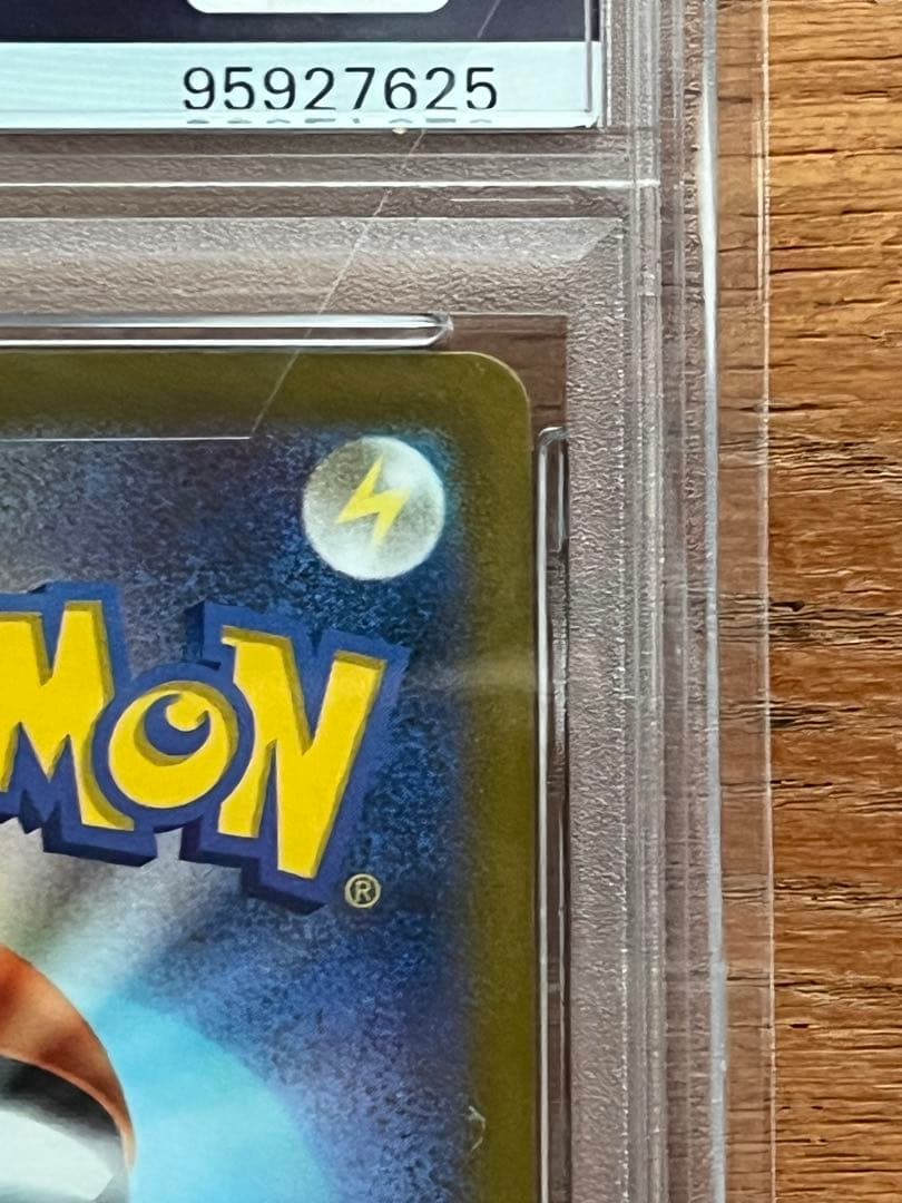 カミツレのきらめきSR psa10