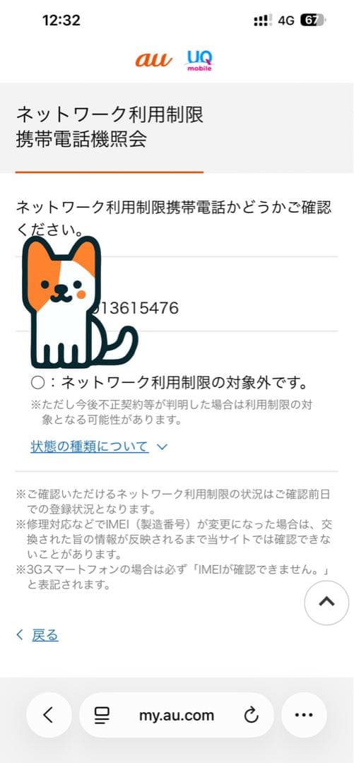 Apple iPhone 14 Plus 256GB ブルー 今日中に発送可