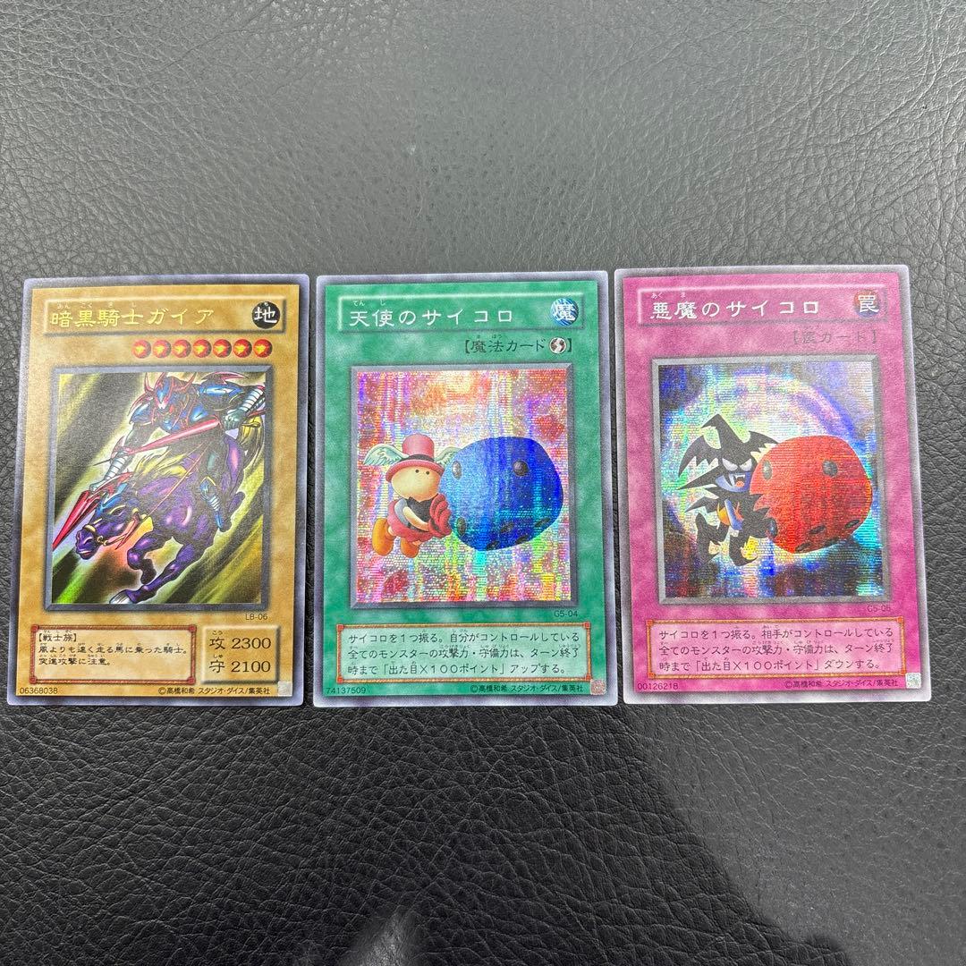 遊戯王OCG デュエルモンスターズ 三幻神 まとめ売り　11枚セット　即購入OK