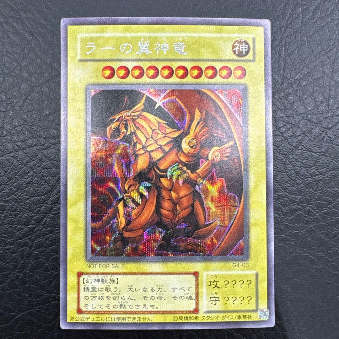 遊戯王OCG デュエルモンスターズ 三幻神 まとめ売り　11枚セット　即購入OK