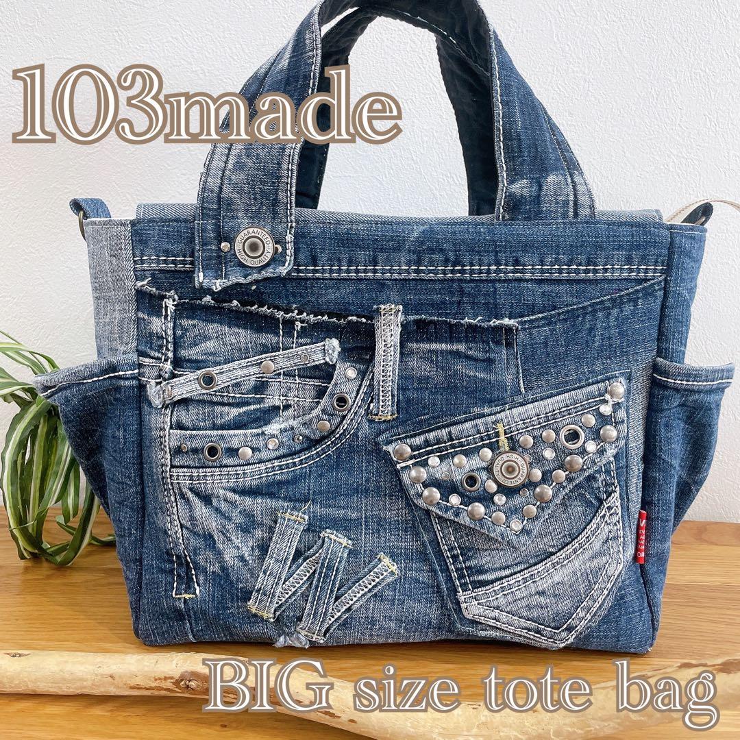 BIG★ポケットいっぱい ファスナー付き 2wayトートバッグ デニムリメイク