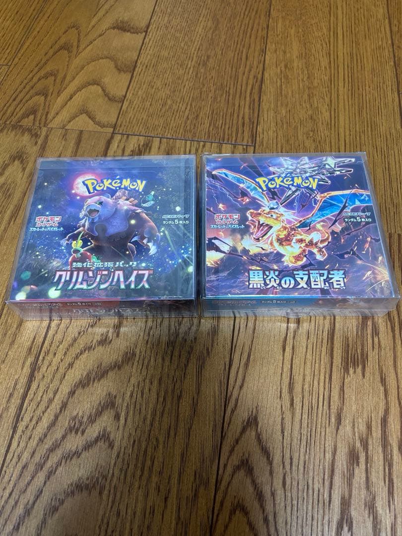 黒炎の支配者 クリムゾンヘイズ　新品未開封2BOX