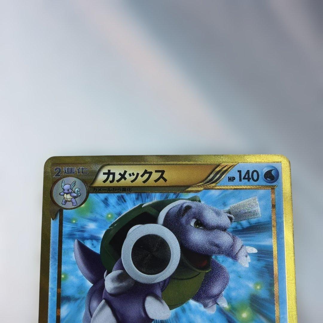 カメックス UR BW7 プラズマゲイル 078/070