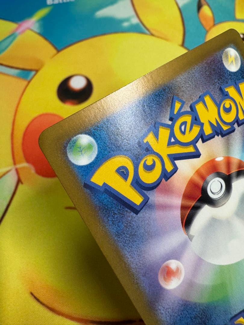 ポケモンカード ピカチュウex SAR 超電ブレイカー